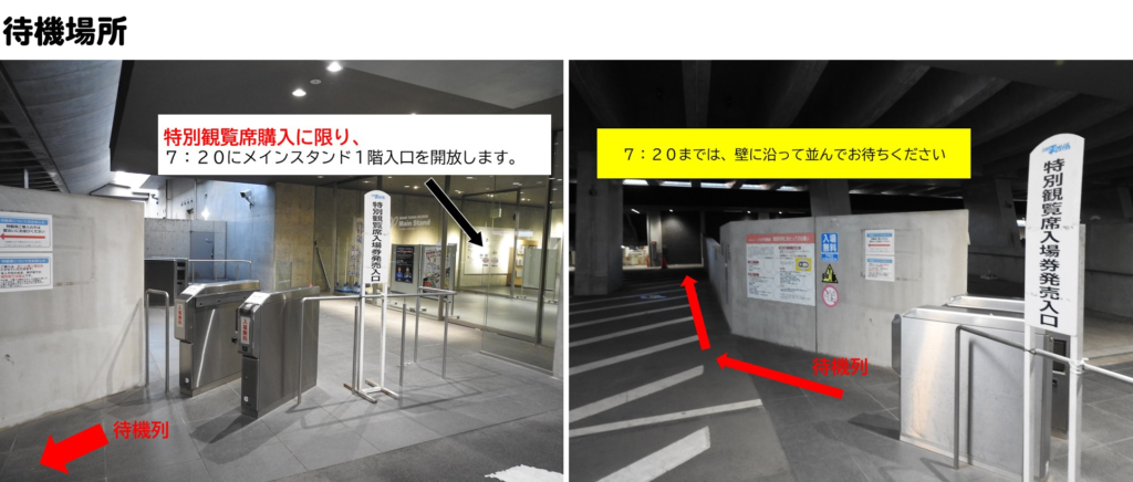 競輪グランプリ2024 メインスタンド特別観覧席予約券 12/30 すくっ